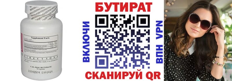 Купить закладки  Кострома  Бутират Butirat 