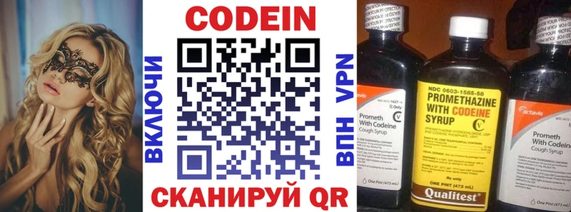 Купить  Кострома  Кодеиновый сироп Lean Purple Drank 